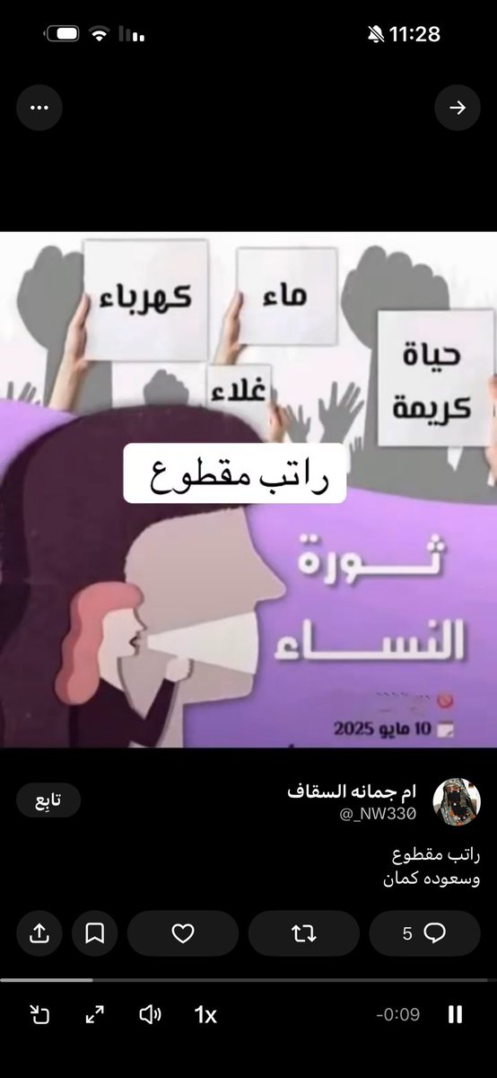 Eixil01's tweet photo. @_NW330 هذا حساب يمنيه تحاول تسوي ثوره نسائيه بالسعوديه وعايشه هنا انسموها واقبضو عليها @MOISaudiArabia @pss_ar https://t.co/c6bRrC6eKv