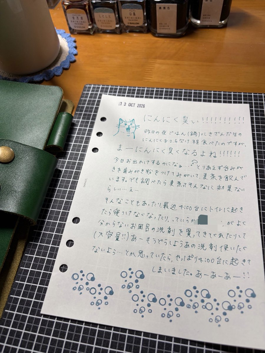 or7v8's tweet photo. 今朝の朝手帳。あーあーあー！！ https://t.co/OmAnnZOw25