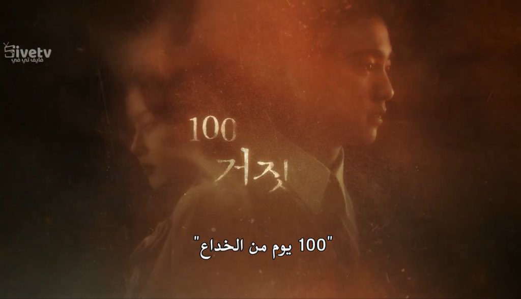 noursiii_'s tweet photo. It’s time for #100DaysofDeception ❤️🔥 https://t.co/ZRD0q2QZtW