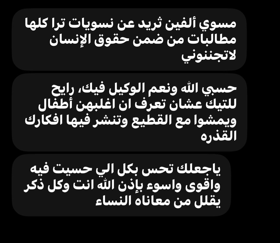 tweuq's tweet photo. للأسف شكل الثريد اوجعهم وجلدي اسمع صراخهم الأفاق متحدين نسويات وملحدين ومنحلين وخرفان بالاستمرار بالتلفيق وتأبى يدي الكريمة الشريفة الا ان تنثرهم كما انثر اوساخ مالي مدعين الدفاع عن الدين وعن الوطن لم تردعهم وطنيتهم عن التلفيق على ابناء بلدنا فالذمم عند هؤلاء وسيعه وفي كل مرة يثبتون مقالاتي انهم خونة مندسين بيننا ومايثبت ذلك تعاونهم مع ملحد يسيرهم حتى ان يصل بهم هؤلاء الإمعات بإن يضروا ابناء بلدنا لجهلهم وعدم درايتهم وهذا ديدن اخصامنا انهم ما ان تم جلدهم بالحجج والبراهين يلجأون لصفاتهم الدنيئة الا وهي الكذب والتزوير فهذا الرجل المسكين منشغل بطرق الطبخ ادخلوه رغمًا عنه بنجاستهم 
ومغردين آخرين نعاج حائرة مواقعها خارج المملكة وتدعي انها سعودية هؤلاء هم من يخلطوا احقادهم على دولتنا وديننا وحتى وان اظهرت لهم مساهمتك في الدفاع عن الوطن قال تعالى فيهم ( صُمُّۢ بُكۡمٌ عُمۡیࣱ فَهُمۡ لَا یَعۡقِلُونَ) هذا هو الذباب الالكتروني الذين نحن مطالبين بردعهم تملأ قلوبهم الاحقاد بسبب اظهار ديننا ولا يخفى بعد اليوم على كل عاقل ان سلسلة الكذب والزور سوف تتوقف الى هنا  فَلَأَنْصُرَنَّ الْحَقَّ حَتَّى أَنَّنِي ... أَسْطُو عَلَى سَادَاتِكُمْ بِطِعَانِي
اللَّهُ صَيَّرَنِي عَصَا مُوسَى لَكُمْ ... حَتَّى تَلَقَّفَ إِفْكَكُمْ ثُعْبَانِي وادعوا الاخوان بالتوجه لصاحب المعرف بحسابه في التيك واعطائه حسابات من نشروا صوره حتى يتخذ الوسائل القانونية بحقهم كما قلت نحن في دولة قانون ولسنا في غابه 
والان اراكم تولون لا ارى الا غباركم 😂

سوق تبقى طبعة يدي الكريمة على قفاكم وسوف ابقى غُصة في حناجركم مازلت امرغ خنافركم في التراب وحذوكم كحذوِ الضِّبابِ في الجُحورِ 😂
استمروا فإنني انطرب على سعاركم ونباحكم وسوف يبقى كعب قدمي عالي على رقابكم