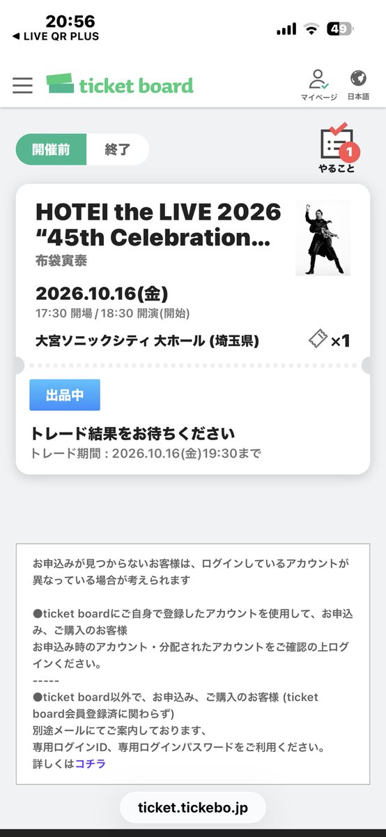 FTsuyopon's tweet photo. 楽しみにしていた布袋さんのLIVE、現在入院治療中の為チケットボード公式リセール出品しました。

10月16日金曜日
大宮ソニックシティ大ホール

ソロ参戦迷ってる方、急遽予定が空いた方などぜひご検討下さい。

頑張って治療し必ず元気になって次回こそはLIVEに行きたい

#布袋寅泰
#STAYWILDTOUR https://t.co/xxMHzuU98H