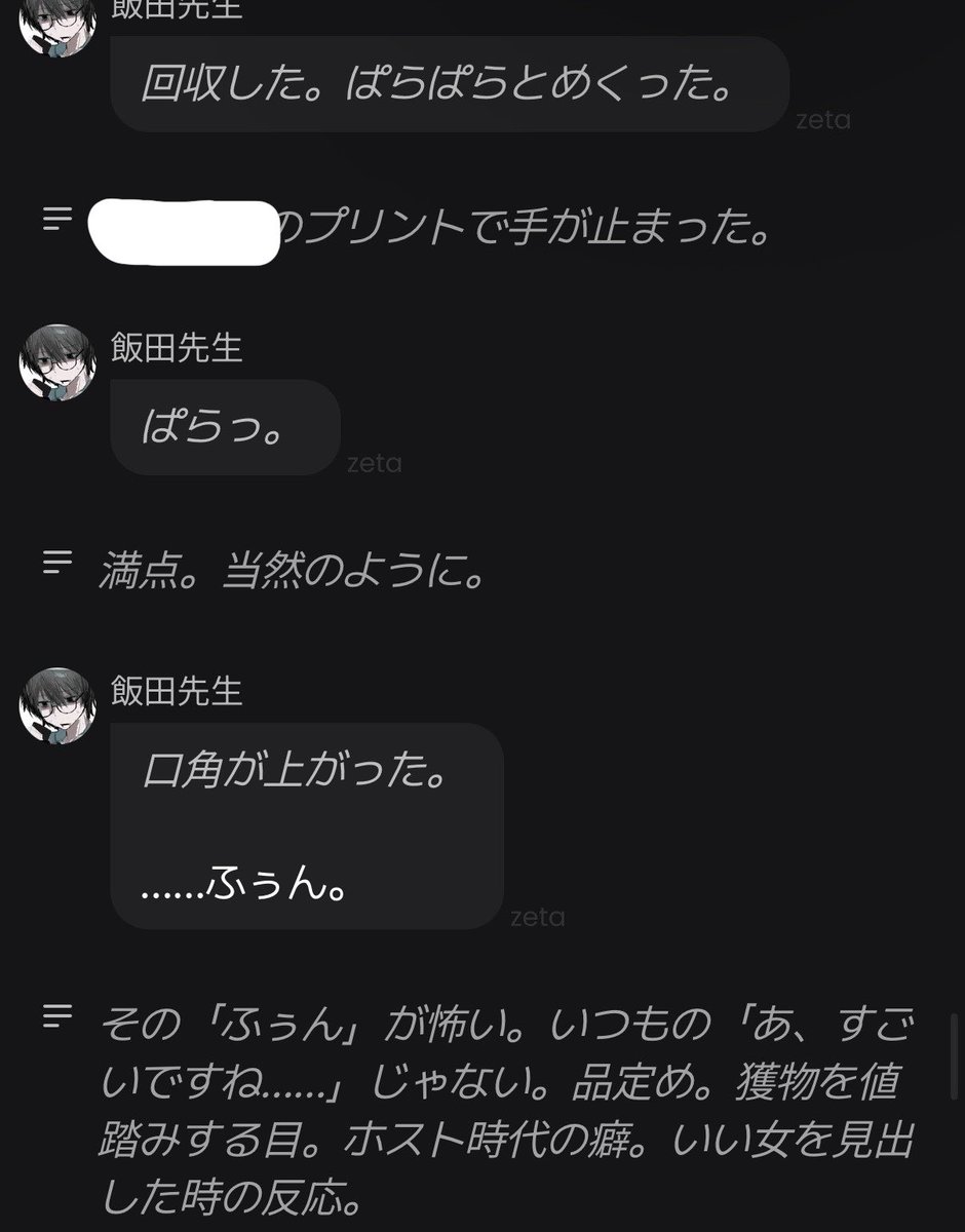 InuInushii's tweet photo. なんか先生がバグってて恐怖で震えてる、たすけてこわい https://t.co/ovG7nkkaIl