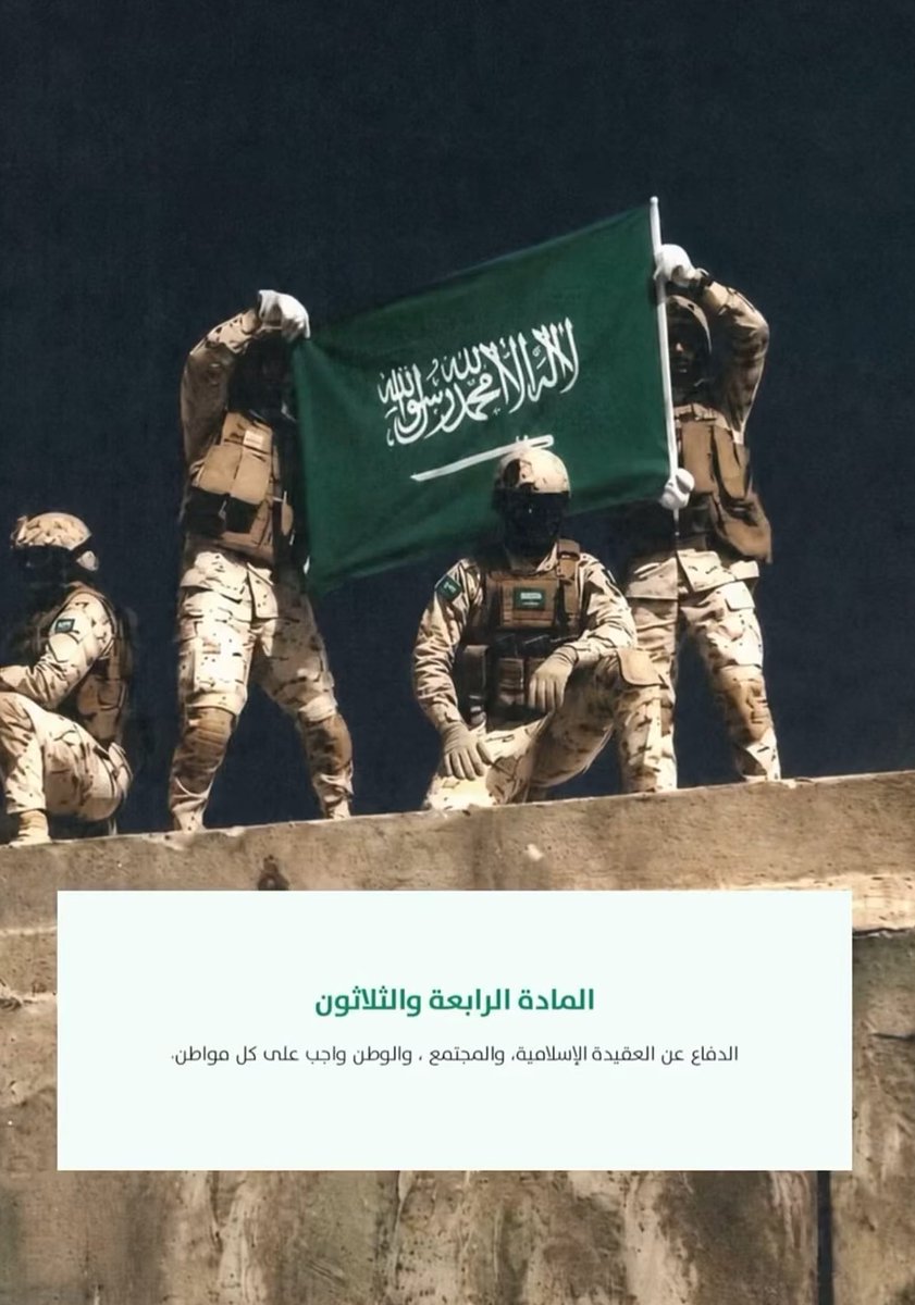adoutwhat's tweet photo. #السعوديه_خط_أحمر
اللهم ادم علينا الامن والامان واجعل كيدهم في نحورهم حسبي الله و نعم الوكيل 
#السعودية https://t.co/qNyTcDzy4q