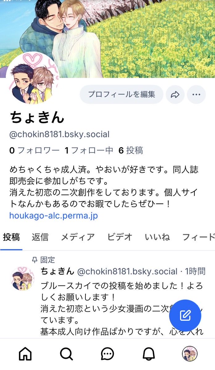 chokin8181's tweet photo. Blueskyでの投稿を始めました！アカウントお持ちの方、良かったら仲良くしてやって下さい✨

個人サイトがなんとなく更新できてる風に装いたくて、タイムラインを埋め込めるSNSを探した結果！って感じです。
本当はXのタイムラインを埋め込めれば良かったのですが、残念😖

https://t.co/RAudx5sPD2 https://t.co/xJuDavXVPp