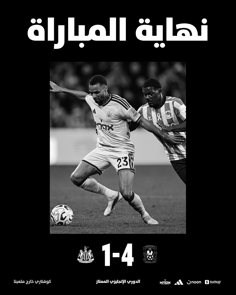 nufc_ar's tweet photo. صافرة النهاية.

#كوفنتري_نيوكاسل https://t.co/GrD2DJjgwD