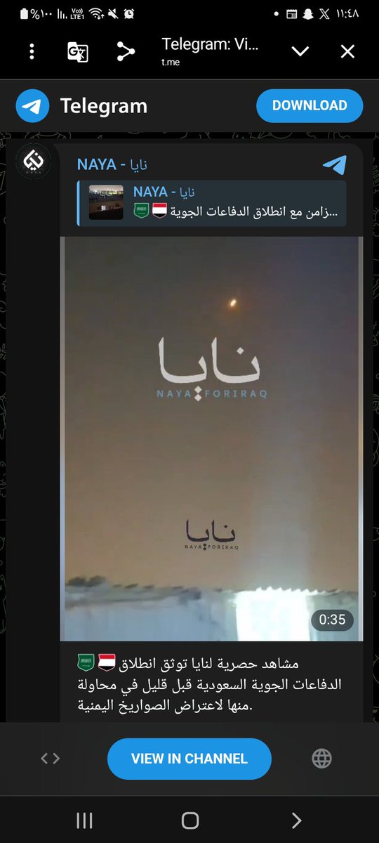 16tnkd7x's tweet photo. الساده الجهات الحكومية المختصه 
مقيم يقوم بتصوير الصواريخ 
عنايتكم 
@MOISaudiArabia  
@pss_ar 
@ppgovsa 
@MOI__911 
@kamnapp
@NCA_KSA 
وطن بلا فساد 🇸🇦 https://t.co/leHdXuZCSX