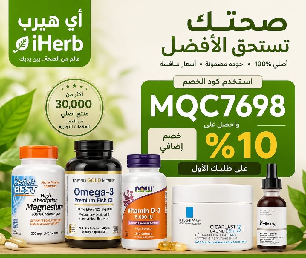 Dinaduddd's tweet photo. اللي تحب تطلب من ايهيرب، لا تنسى كود الخصم 💚✨

منتجات عناية وسكين كير ومكملات وأشياء كثير تستاهل التجربة 😍🎀

كود خصم ايهيرب : MQC7698 🛍️🤍

انسخوا الكود وجربوه قبل الدفع، وتأكدوا من تطبيق الخصم على طلبكم ✅

ايهرب | اي هيرب | كوبون ايهيرب. https://t.co/87lQ5ChWW9