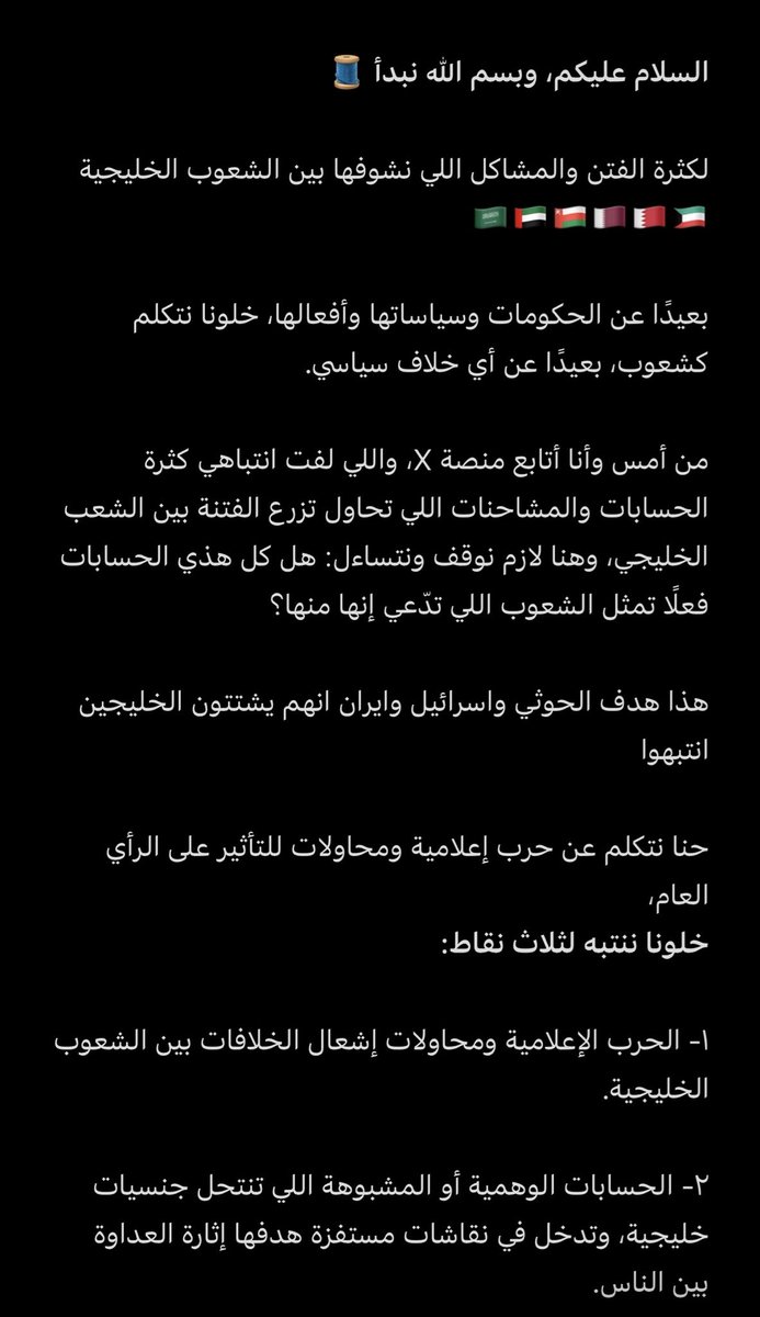Hanansuliman58's tweet photo. اننششررروا 

انتبهوا من الفتن
🔴وهدف الاسرائيلي والحوثي والايراني 🔴 https://t.co/gDqO9fgWLE
