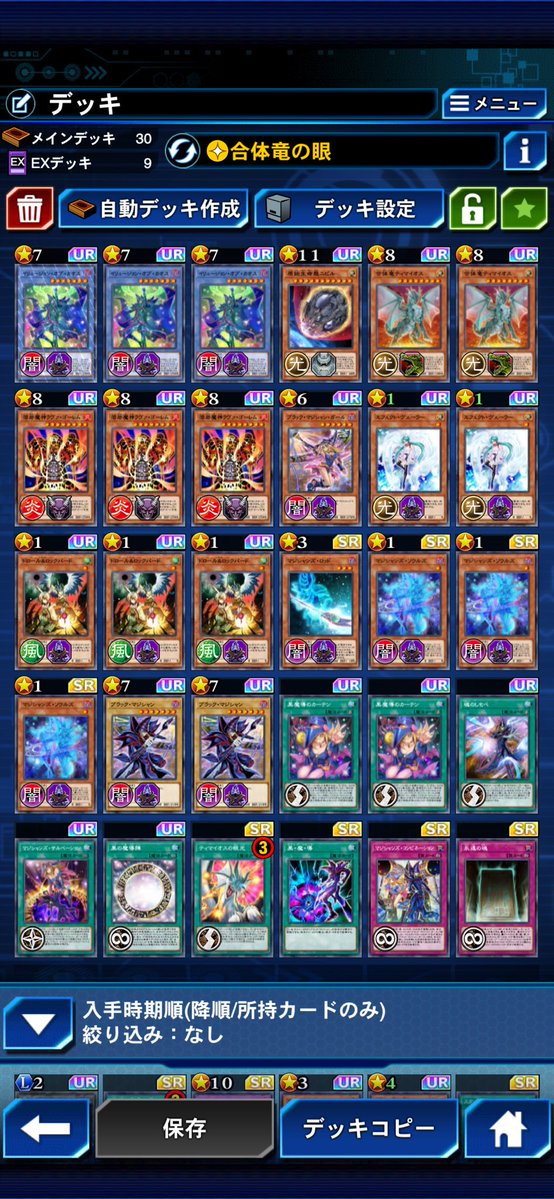 kazulinks's tweet photo. 滅びの黒魔導実装＋ドリチケでパーツが揃ったので久方ぶりのキング💪
ラヴァゴされても普通に耐えて妨害もできるの今の環境にあってそう https://t.co/YbUNFINVOm