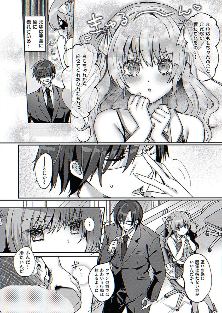 _Lunarity_'s tweet photo. 1/4 SFW https://t.co/Ziv0cmIEXU