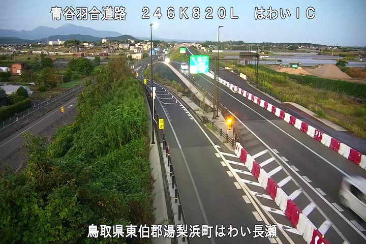 mlit_kurayoshi's tweet photo. 2026年10月13日 5:59時点
#山陰道 湯梨浜町はわい長瀬地内
#はわいIC の状況です。
気温 20.0℃　路温 22.2℃
安全運転をお願いします。
#倉吉河川国道　#鳥取県　#道路状況 https://t.co/MLxZlZTWKz