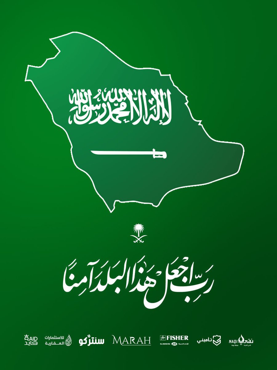 l33dl1's tweet photo. ربِّ اجعل هذا البلد آمنًا مطمئنًا.
اللهم احفظ بلادنا من كل شر وسوء، وأدم عليها نعمك.
اللهم احفظ قيادتنا وأهلنا ومقدساتنا بعينك التي لا تنام.
وأدم على وطننا الأمن والعافية والرخاء والاستقرار.
اللهم اجعل الخير والطمأنينة دائمًا في بلادنا .🤲🏻
🇸🇦💚🇸🇦
#دافعو_عن_وطنكم_وقيادتكم https://t.co/wVOBZW5APE