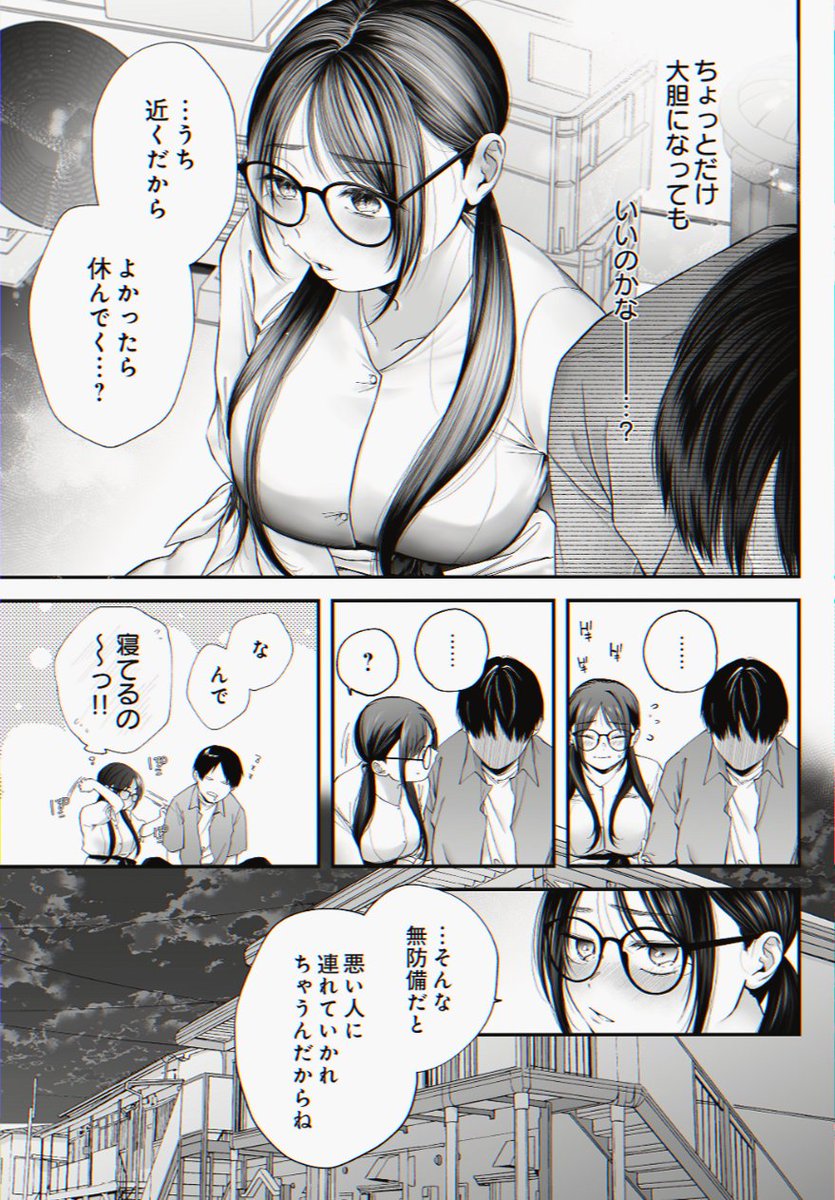 WreckingMyBall's tweet photo. ギャルよりもメガネを選んだ理由

(1/4) SFW https://t.co/z87dv48XI6