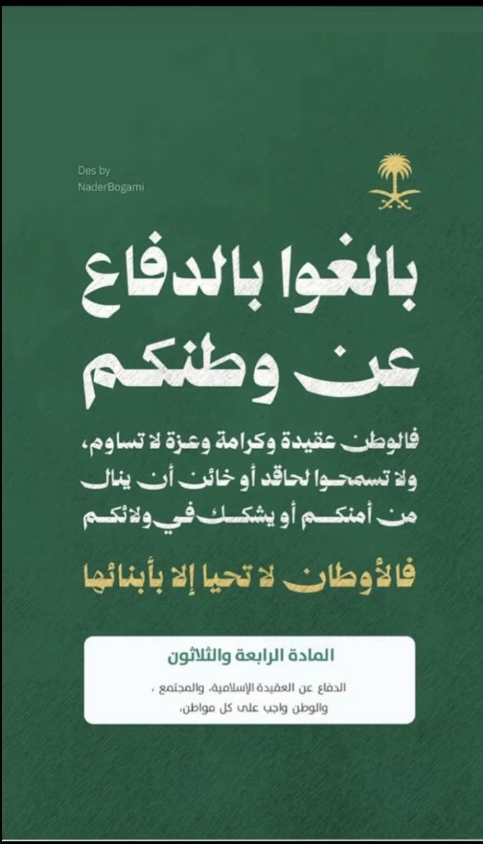 unknow1244's tweet photo. 🇸🇦🇸🇦🇸🇦🇸🇦🇸🇦 https://t.co/fh302u7jb9