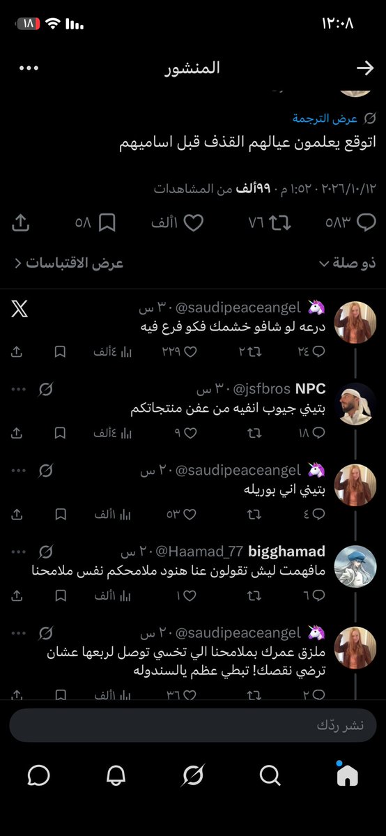 aapaip's tweet photo. اعظم تغريده للان انصرعت ضحك😭 https://t.co/v84YvXEQFA