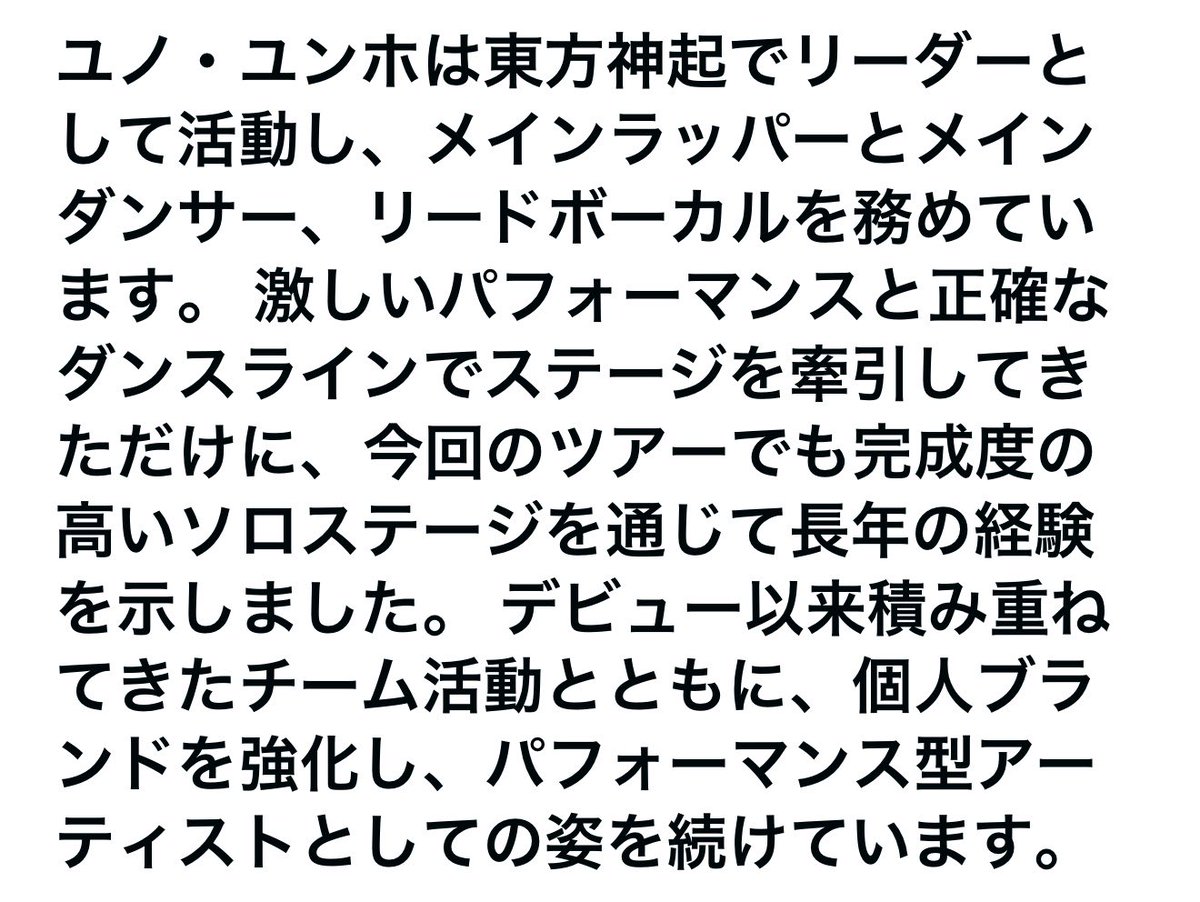 WithY31022795's tweet photo. ポチッと出来ます
中々 読み応えのある記事👍

#ユンホ #정윤호 瑜卤允浩
チョンユンホ ユノ
YUNHO #유노윤호 UKNOW 
TVXQ 동방신기 東方神起

#UKNOW_PROJECT26 #UKNOW_CONCERT_TOUR https://t.co/CFhKVu7Lri