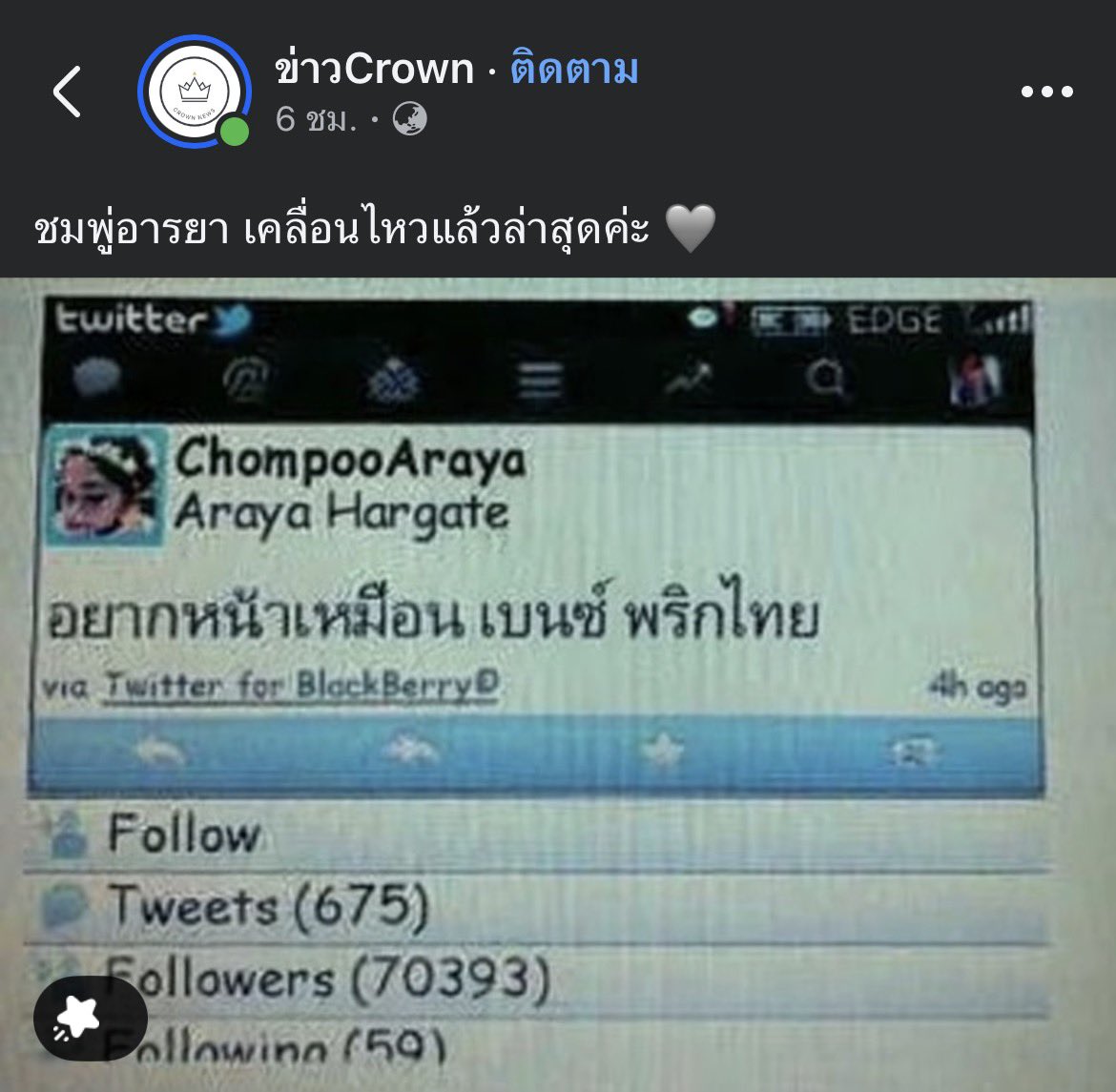 babyblinkblink's tweet photo. ดิจิตัลฟุตฟิตเวอร์ 55555555555555
#Saveพายุ https://t.co/8twp6YwAx9