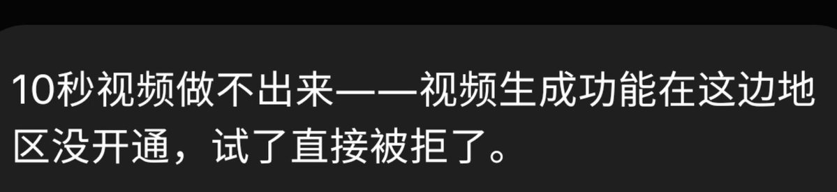 kingxiaoji's tweet photo. muse视频被拒问题已解决

muse地区没开通视频无法生成

昨天莫名其妙的突然不能做视频了。

我这300多亿的token还没用。而且我发现好多人都出现了同样的问题。

在之前一段时间呃就出现过不能打开网站的问题。muse他只能打开国内网站，但是去x或者其他包括谷歌的网站全部打不开也是这个原因。

检查你的meta账号登录地址。大部分是因为你的梯子不够干净。把你的登录地址清空之后重新登录，等待一个晚上。这时候啊，你的网络一定要稳定。IP呢不能出现在国内。否则你的账号还是不行。他需要时间去更新，所以不不是当时做好，当时清空，当时就可以用。都要隔一个晚上。

这个事情我经历了，这是第二次，第一次是网站打不开。第二次呢就是视频做不出来。最终的解决方法都是同样的，把自己的登录地址给删除了之后。用纯净的IP登录，再放一个晚上。目前为止他还没有出现封号的问题。

大家如果有更好的方法，可以在评论区里面告诉我。目前我的问题已解决。

#muse