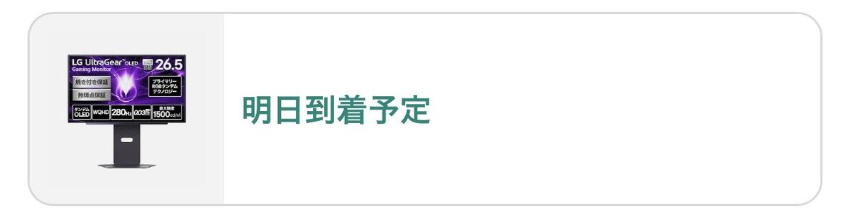 tomato_is_weak's tweet photo. 買ってしまったんだよね https://t.co/zVgF417RNQ