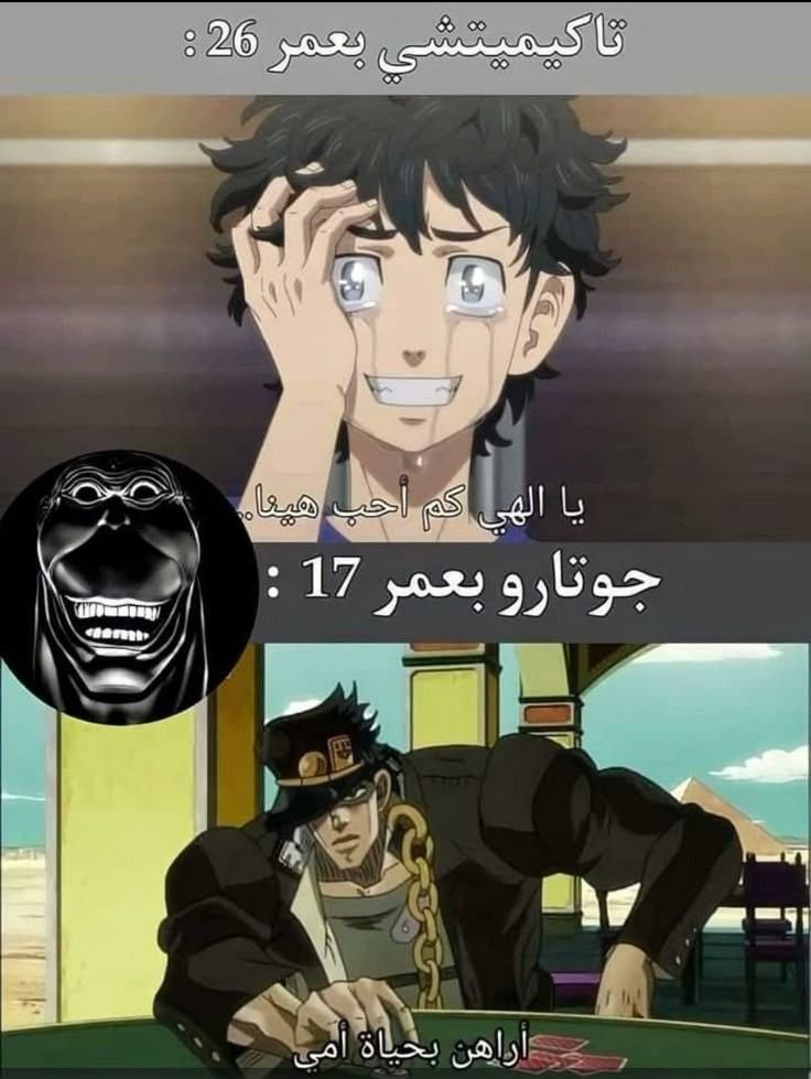 GSOHT133411's tweet photo. الله عليك يا جوتارو https://t.co/mu8Z7vPpkX