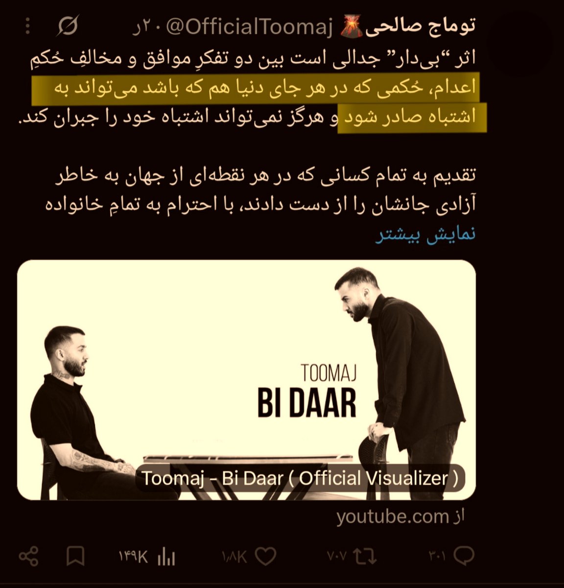 Charchism's tweet photo. حیرت‌انگیزه!
نوشته اعدام ایرانیان سیستماتیک نیست و اشتباهیه که هر جای دنیا رخ میده. تا اینجاش تعجبی نداره چون مزدور رژیمه.
نکته حیرت‌انگیزش اونجاست که انقدر مخالفان رو بلاک کرده، حتی یک کامنت مخالف زیر توییتش نیست.
دور نیست روزی که همه بفهمن در قبال چه چیزی "عفو رهبری" گرفتی. https://t.co/cBMy1lfRrh