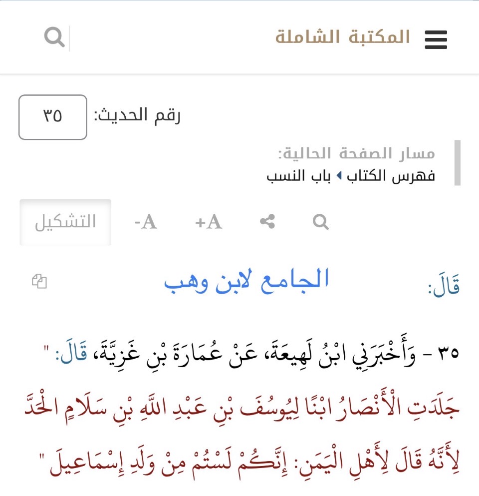 Kahledqjun's tweet photo. @xQWR_1 @kkknnii @rescuechne غير صحيح ولا ليش جلدت الانصار رجل لانه قال لهم انهم مو من ولد إسماعيل https://t.co/GWEDwKFovV