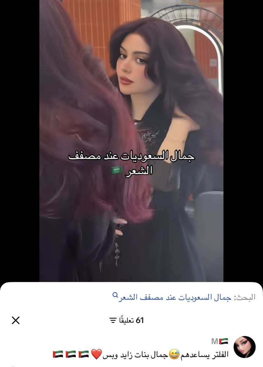 saltanah_'s tweet photo. جمال بنات زايد نفس تربية زايد نسمع بها بس مانشوفها https://t.co/Ff8WZOy6WA