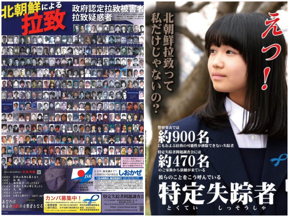KohakunushiN's tweet photo. #特定失踪者にも光を
#拉致被害者全員奪還
#特定失踪者全員奪還

北朝鮮による拉致の可能性が排除出来ない行方不明者【特定失踪者】

北朝鮮による拉致の可能性を排除できない事案に係る方々  神奈川県警察33
https://t.co/hjnDvHitlL
矢島 文男(やじまふみお)さん
失踪当時40歳　現在86 歳
住 所 長野県松本市
職 業 溶接工
身体特徴等 身長155cm位体重60ｷkg位中肉、面長
昭和55年10月、埼玉に住んでいた甥の自宅を訪ねたのを最後に行方不明になっています。

大町ルートについて（R8.1.30）
https://t.co/N8tb9luSZN

矢島文男さんに関する情報を御存じの方は、
どんな小さなことでも結構ですから情報をお寄せ下さい。
神奈川県警察本部警備部外事第一課
特定失踪者問題調査会
https://t.co/5XIzLqnzPT

拉致事件で埋もれている情報（R6.3.21）
https://t.co/LOwfsuyi3q

北朝鮮による拉致の可能性を排除できない事案に係る方々 - 埼玉県24名
https://t.co/rAwSzQ4ufZ
埼玉県警察公開16名

北朝鮮による拉致の可能性を排除できない事案に係る方々
神奈川県43名
https://t.co/cS6HxUgYcg
神奈川県警察公開35名

『特定失踪者リストhttps://t.co/ZbovbNdDv9
から見えてきたこと』
① 全ての都道府県に特定失踪者が存在する
② 昭和52(1977)年を頂点に、前後合わせて約60年間続いた
③ 失踪時10代~30代の若者が全体の90%を占める
④ 失踪者の職業や身分に偏りや傾向がある
⑤ 同じ学校の出身者や地域での連続性がある
⑥北朝鮮関係施設と失踪地域との関連性がある等です。

「時間がない」と言うけれど（R5.10.13）
https://t.co/Ezy395k5tK

レブラ君とあやしい仲間たち　特別篇(R4.4.2)
https://t.co/p9x6AbY8LK

レブラ君とあやしい仲間たち　その79(R4.4.2)
https://t.co/vwQ8WFTnqh