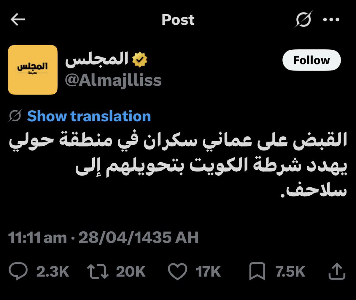 _v2irl's tweet photo. @uwa2ii اقسم بالله مصادري موثوقه
الله يحفظ شرطة الكويت لا يقلبون سلاحف😤 https://t.co/Zn3qt2U88S