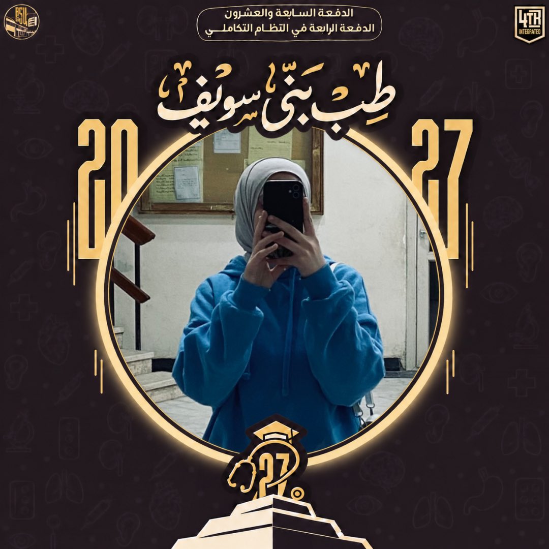 nadaomeselhy's tweet photo. Itโs my turn ๐ฅณ
#BSU_Seniors_27
#4th_integrated
#100_days_left
#dream_becomes_duty
#From_first_day_fears_to_final_day_cheers https://t.co/U1u42cwsaP