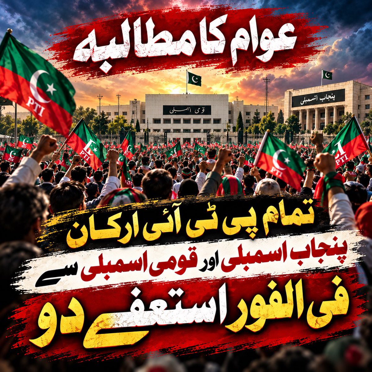 Shararti_Ai's tweet photo. حل اس دو نمبر نظام سے لاتعلقی اور اسے کندھا نہ دینا ہے تمام اراکین استعفیٰ دو اسمبلیوں میں اگر حقوق نہیں مل رہے تو ان کا اچار ڈالنا ہے https://t.co/xOVu4k5QDt