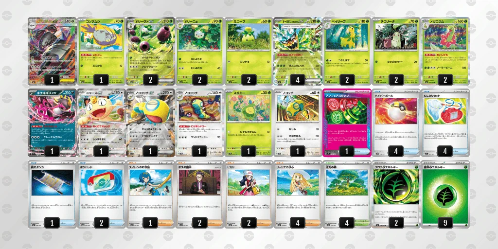 ポケカ戦術ノート on X: 