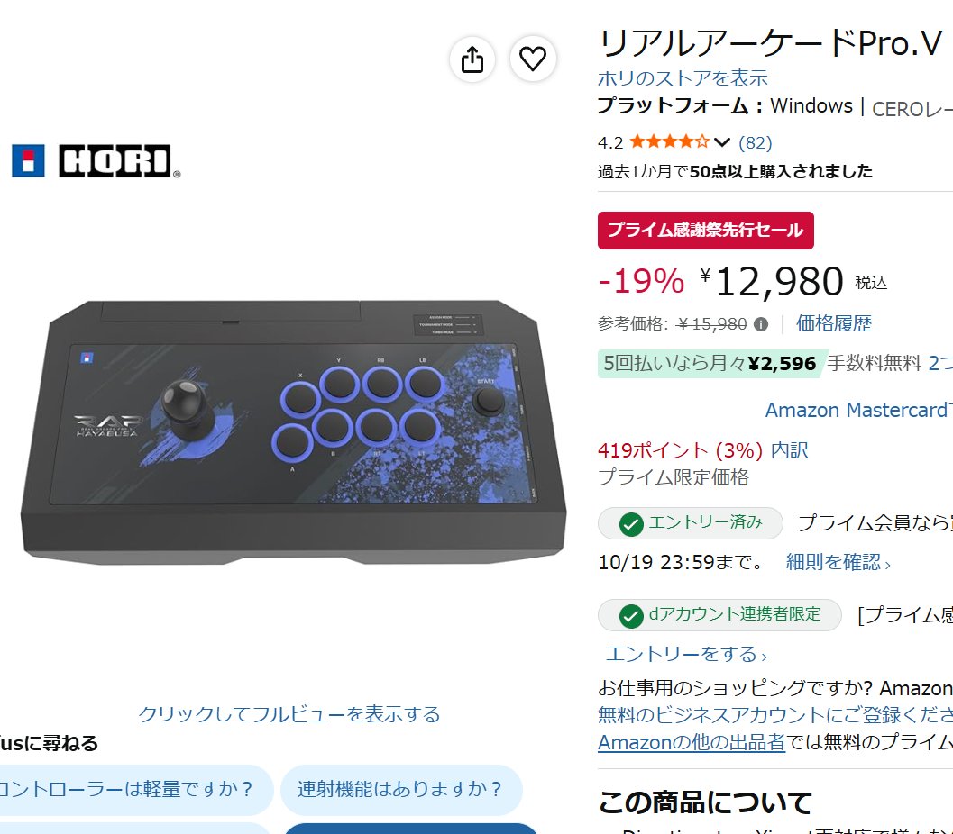 i_y_122's tweet photo. 多分HORI HAYABUSA PC版がセールは初
ちなみに爆安です
https://t.co/JNB0zFm61G https://t.co/DVXlmHpS4l