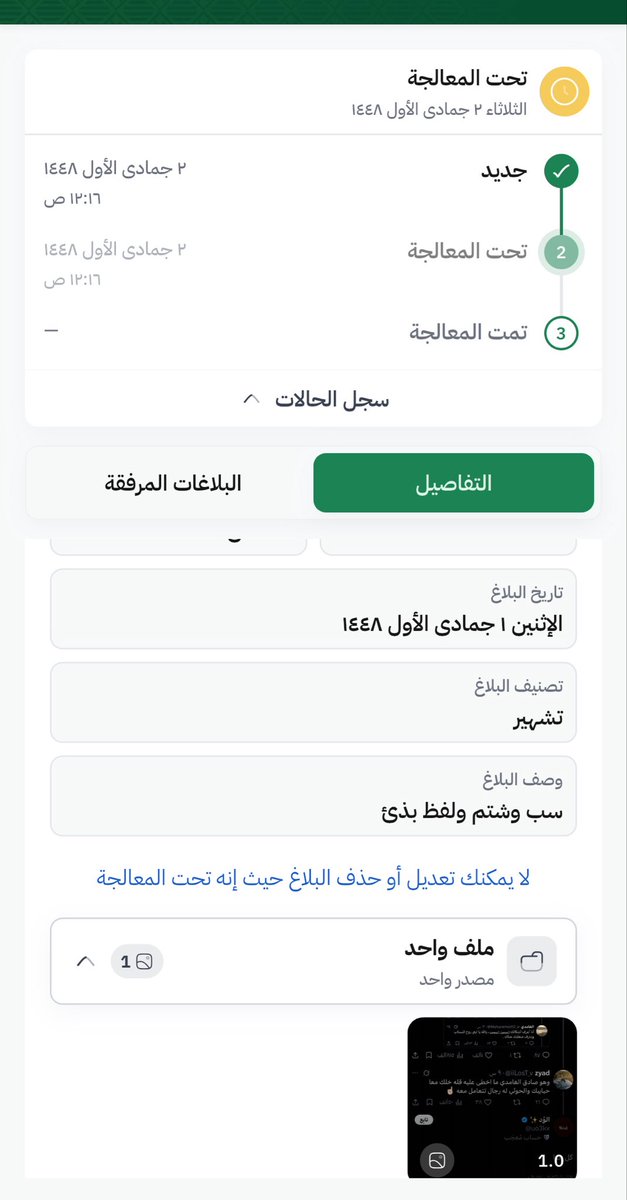iiLosT_v's tweet photo. @uo3kx @331p_ لما ازعلك واجيبك انتي وولي امرك وقتها قولي ليتني سكت ولا قلت كلامي ، لو تكلمتي باسلوب محد كان جاك ، لكن تتعدين الادب وتتلفظين هنا اعرف كيف اخليك تندمين الف مره على كلمتك ، انتهى الكلام والايام بيننا .. https://t.co/ahnFxL6dYA