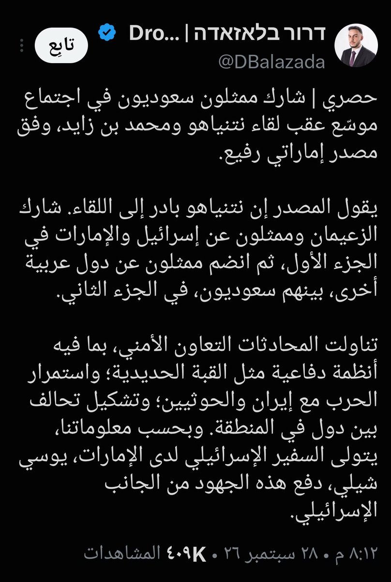 abdalwahed08's tweet photo. @AlmuthannaSaif التقرير يقول ان ولي العهد ، يعارض بشكل ما أي تورط عسكري إسرائيلي، خشية رد فعل شعبي داخل المملكة.
يعني الخوف من الاعلان فقط
اما المشاركة والدعم اعتقد فهو كما تقوم به امريكا الان من تحت الطاوله دعم لوجستي واستخباراتي
المشكله فقط في الاعلان لانه سيزيد من شعبية الحوثي https://t.co/wCEDE24lnv