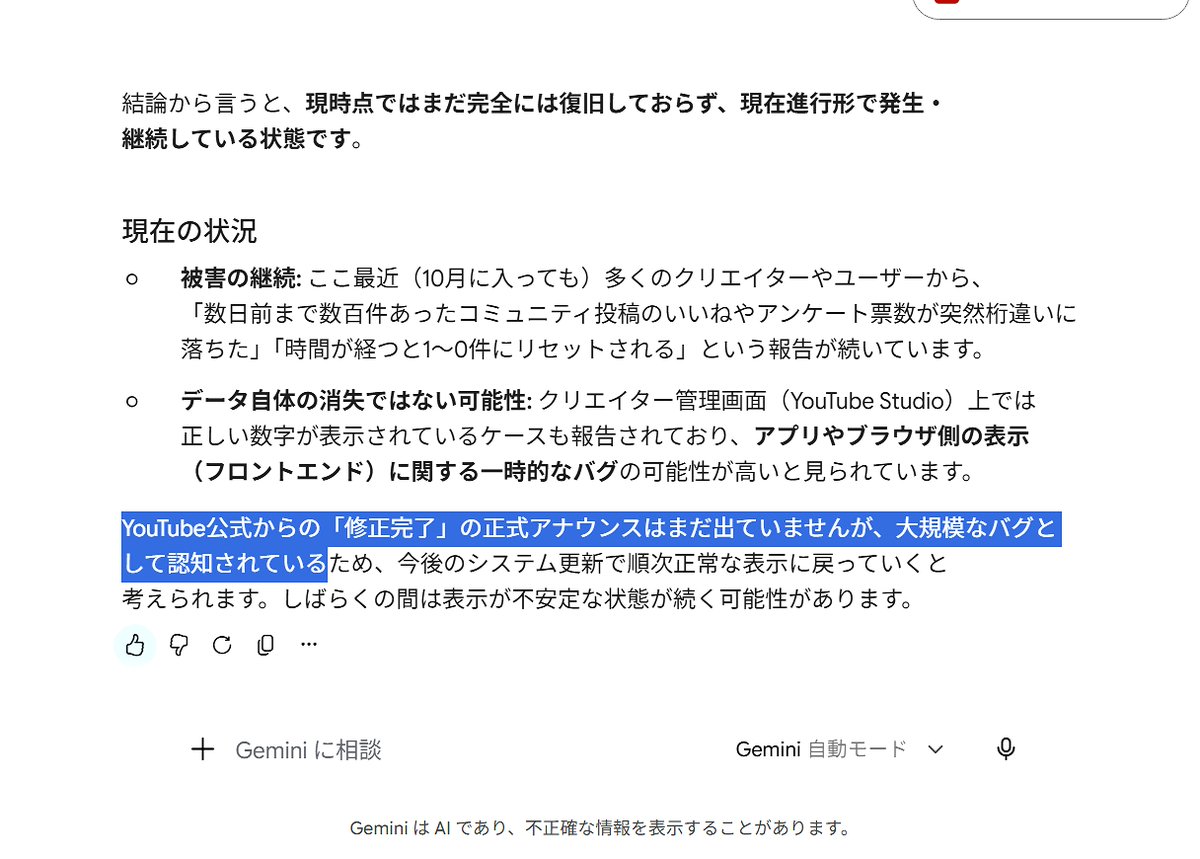 WhitemouseHCF's tweet photo. まだダメっぽい

＞YouTube公式からの「修正完了」の正式アナウンスはまだ出ていませんが、大規模なバグとして認知されている https://t.co/qdJ36usHi7