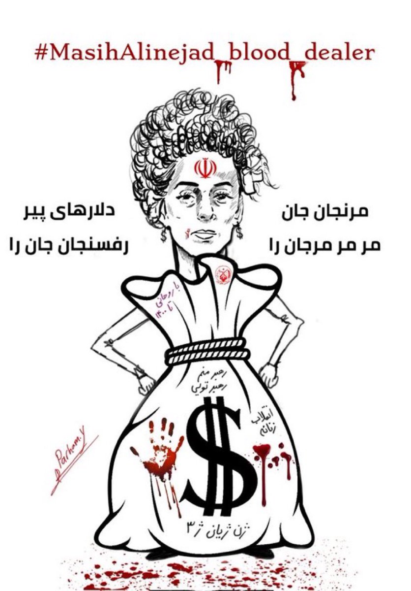 IranShahiiiii's tweet photo. @marklevinshow Masih Alinejad profits from the blood of the Iranian people.
The only representative of the Iranian people is Crown Prince @PahlaviReza https://t.co/dLcWSm5OIa