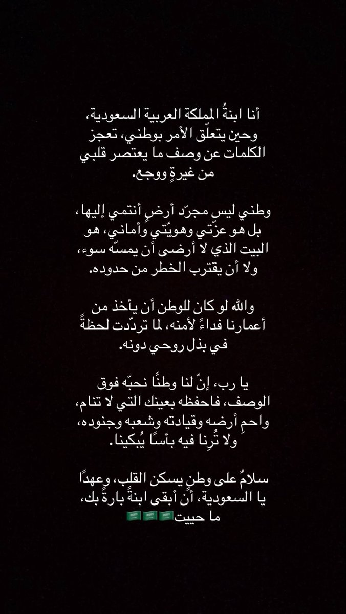 unknow1244's tweet photo. @nasser_2030m دممممممي و روووووحي🫡🇸🇦🇸🇦🇸🇦🇸🇦 https://t.co/jxp0NBnogd