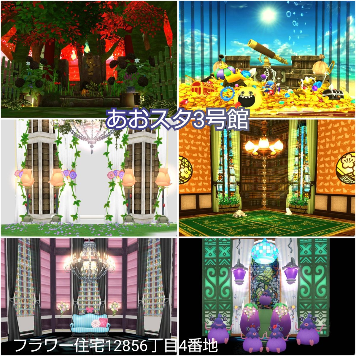 aoi_puku_DQX's tweet photo. 固定その②
#あおスタ

🍀フラワー12856丁目🍀
1号館無課金スタジオ(1番地)
2号館  (3番地)
3号館  (4番地)
4号館～和風館～  (2番地)

注意！
※番地と館の数字合いません https://t.co/j5Nqr4iA1V