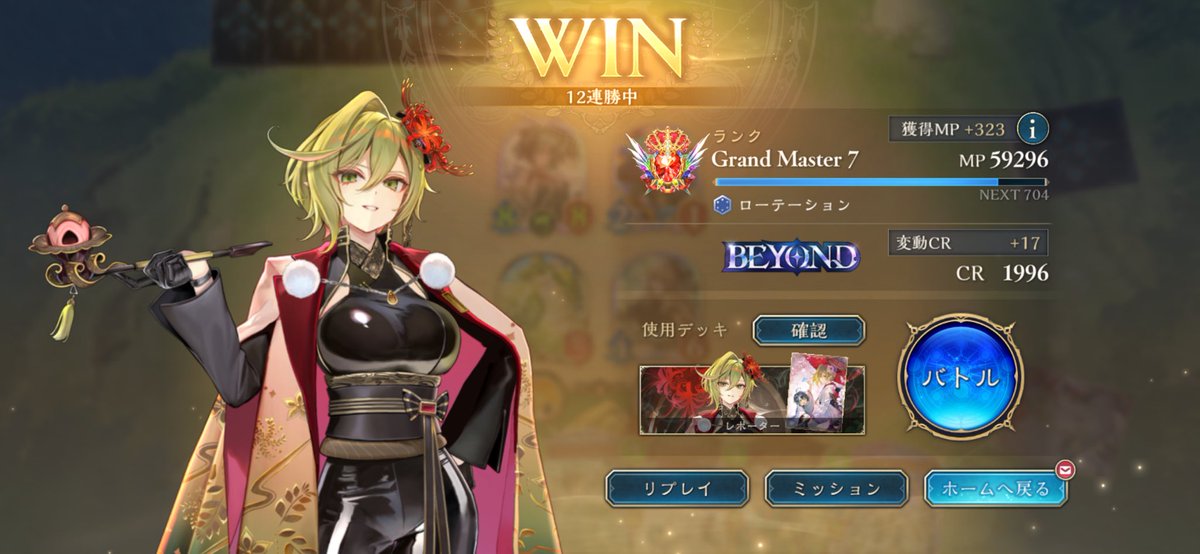 wells_sv's tweet photo. どのクラス使っても勝ちまくりで今これ https://t.co/3Ig8OaqNdH
