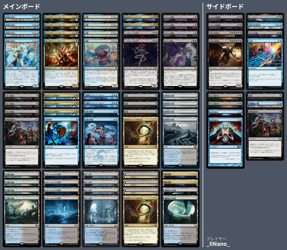 MtgExpress's tweet photo. #スタンダード イベント結果まとめ
チャレンジ1回 / リーグ1回

🏆優勝: Dimir Reanimator
✨注目: Dimir Midrange（《難破船の湿地》採用）
✨注目: Mono-Green Landfall（《人喰い植物の耕作者》採用）
✨注目: Azorius Token Control

詳細はスレッドに追記します。

#MTG #mtgjp https://t.co/GB8Krp8qMw