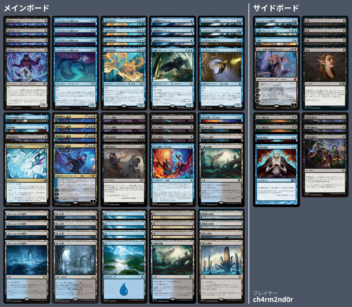 MtgExpress's tweet photo. #スタンダード イベント結果まとめ
チャレンジ1回 / リーグ1回

🏆優勝: Dimir Reanimator
✨注目: Dimir Midrange（《難破船の湿地》採用）
✨注目: Mono-Green Landfall（《人喰い植物の耕作者》採用）
✨注目: Azorius Token Control

詳細はスレッドに追記します。

#MTG #mtgjp https://t.co/GB8Krp8qMw