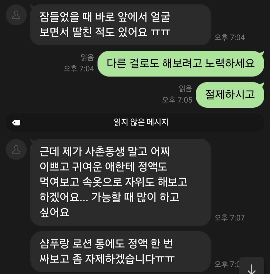HwaNUN1227's tweet photo. 사촌동생분이 충격이 크시겠어요....

#고해성사 #근친 #사촌 #동생 #발정 https://t.co/srafltl2CY