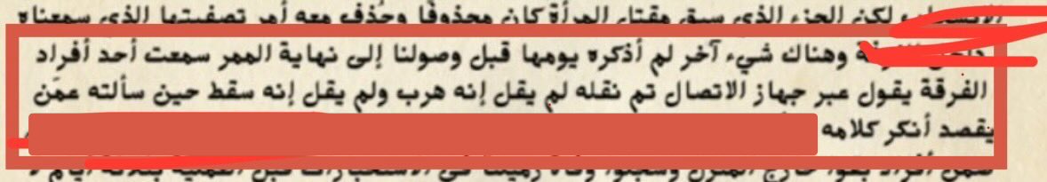 rt_albani's tweet photo. لما الاستخبارات مسكوا سايكو قبل فترة 
قال انا فزعة لـ ريد فزعة العمر 

هل يقصد بفزعة العمر هذي الفزعة؟
هل سايكو من الاشخاص اللي اقتحموا بيت ريد وهو الشخص اللي هربه 
وهو الشخص اللي مقصود في الكلام هذا؟ https://t.co/jJaeMcRcUR