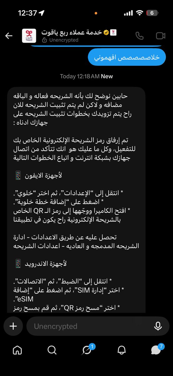 AhmedMQ0's tweet photo. @yaqootappcare للاسف مافي احد قادر يحل موضوعي وفلوسي انخصمت من البطاقة عالفاضي وكل ردودكم عالخاص آلية ممكن موظف حقيقي يتواصل معايا ؟ ويحل مشكلتي https://t.co/QjpZTLJ08p