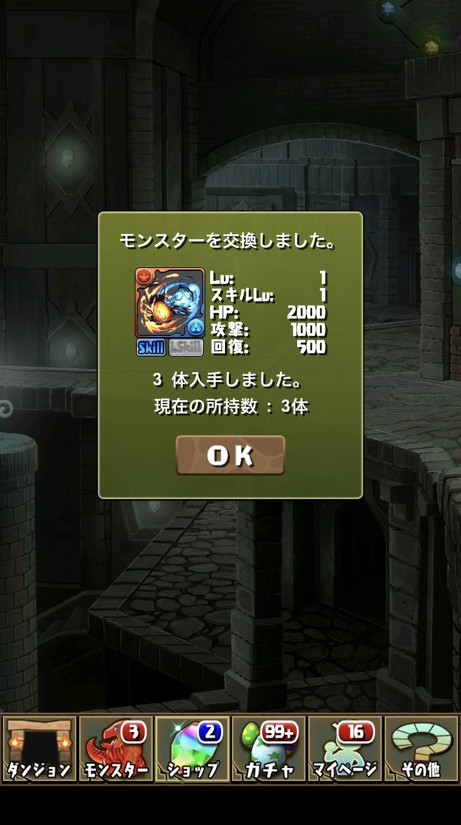 slar_padae's tweet photo. 交換終わり！ https://t.co/t5aTTyw3Pv