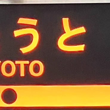 朋 on X: 
