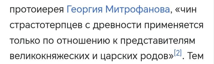 Arisha_oblomova's tweet photo. обнаружено более точное звание для святого ричарда чем мученик
страстотерпец📜✍️ https://t.co/XZwHafsQJA