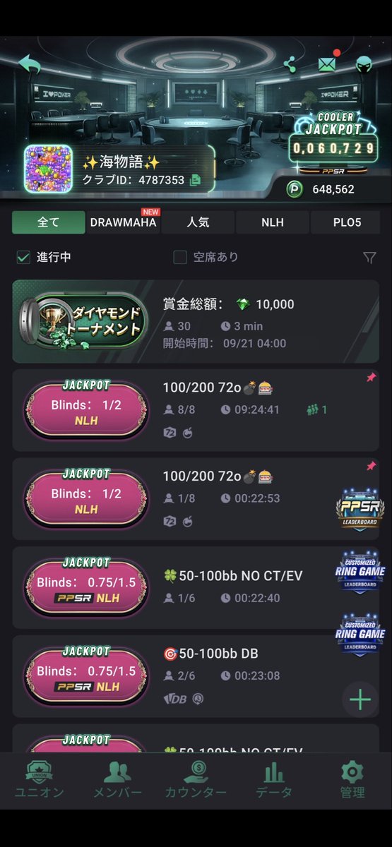 dqcBQ15Jcg81119's tweet photo. ポーカーに興味があるけど、何もわからない…という方もお気軽に😊
まずはゲームの仕組みや参加条件を確認して、自分に合った遊び方を考えましょう♠️
PPPОKER・XPOKERの情報についてDMでご相談いただけます。
#ポーカー初心者 #PPPOKER https://t.co/0mVDyUzqCY