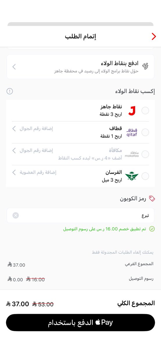 4llllu_'s tweet photo. استخدمته بس ما تبرعت https://t.co/Da9WUSjJKh
